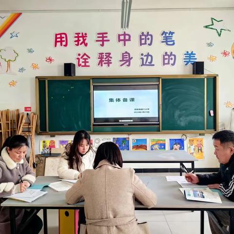 聚集体智慧  备精致课堂 ——尉犁县第六小学新学期集体备课活动