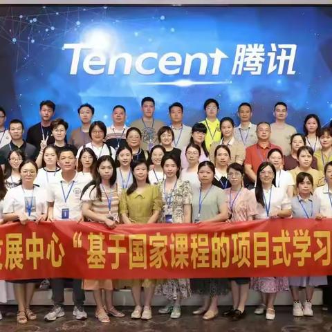 拥抱智能时代 引领教育创新 ——记基于国家课程的项目式学习专题培训第二天