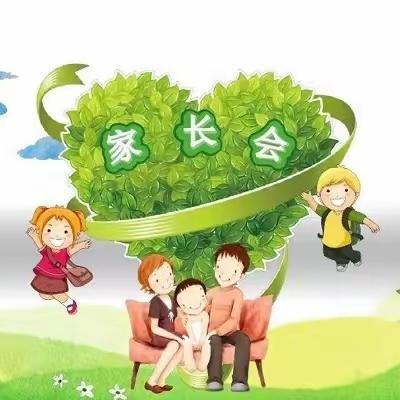 双向奔赴，共育花开—— 蓝天西环路幼儿园2023年秋学段家长会