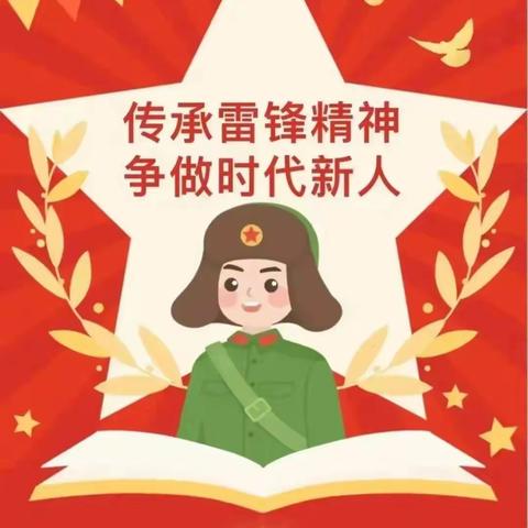 【儒灵童好习惯】万宁市海之宝幼儿园森林二班:《学习雷锋好榜样》