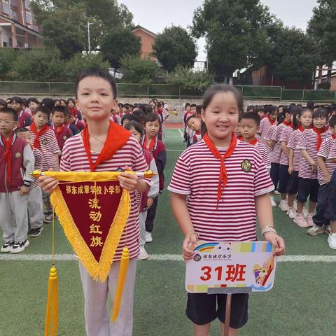 2023年成章小学31班第四周日常分享