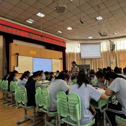 在教学研究中学习——记滨城区第六中学生物组教研活动