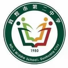 军训润年华，热血谱青春——敦煌市第二中学2023级2班以军训之名，赴青春之约 热血军训，青春无悔！