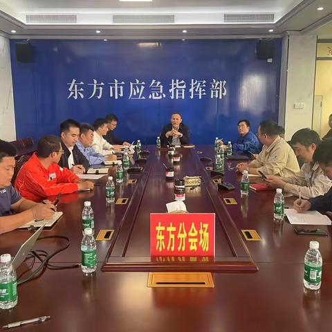 东方市应急管理局组织召开应急管理监管系统交通专项整治部署会