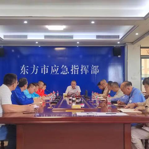 东方市召开化工园区事故警示会 筑牢安全生产防线​