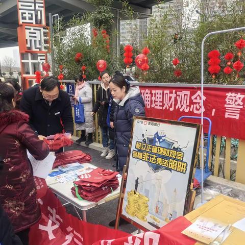 金牛支行开展今冬明春非法集资宣传活动
