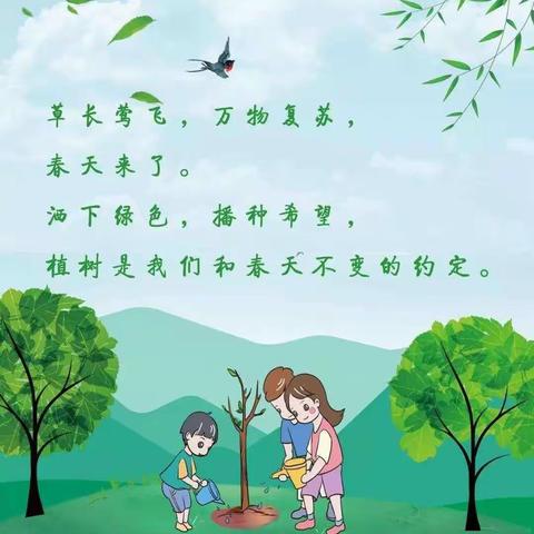 《爱绿护绿，拥抱春天》——上安小学升旗仪式暨值周工作之五二中队