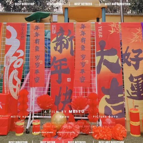 幼见新年，趣味游园——彭州市乐乐幼儿园新年活动
