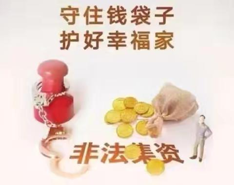 金融知识万里行--工行玉溪分行积极参加2024年玉溪市防范非法集资集中宣传日活动