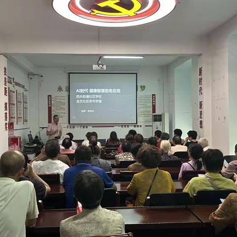 智慧助老  点亮银龄数字生活