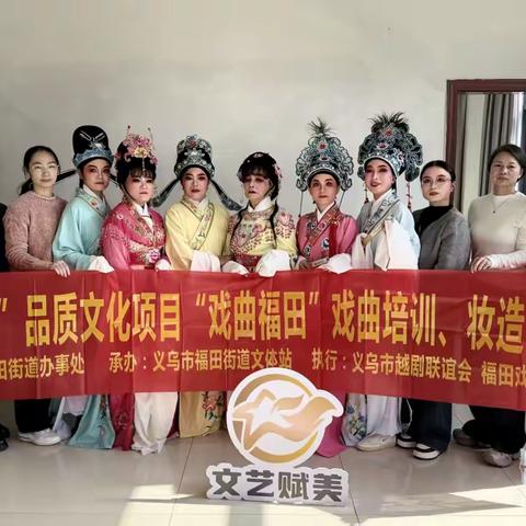 戏衣裹山河  一帧藏粉墨 ——戏曲服装拍照活动走进银海社区