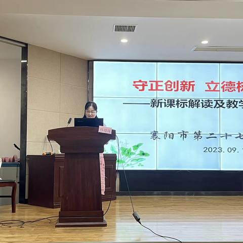 守正创新  立德树人  启智增慧  润泽心灵——宜城市2023年中小学思政课教师业务能力提升培训班活动纪实