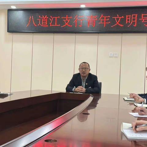 青年员工座谈会《关于深入学习贯彻习近平新时代中国特色社会主义思想提高金融系统青年文明号创建工作质量的通知》