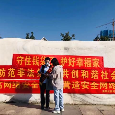 反假货币，人人有责，防范假币，保护自我 ——中国银行清苑支行2023年反假宣传活动