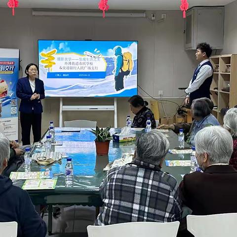 交通银行“摄影美学——发现生活之美”沙龙，以金融温度助力养老金融发展