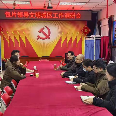 助力社区精细化治理 ——秀水园社区接诉即办工作协调会