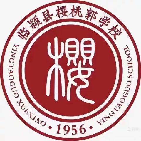 【临颍县樱桃郭学校】数学二组“如何提高学生的数学逻辑与分析能力”教研活动