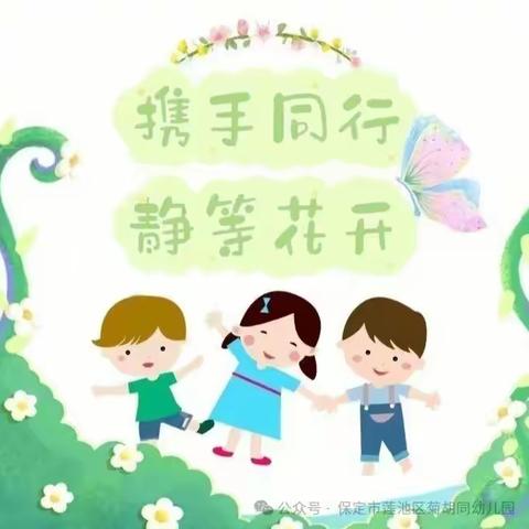 【家园共育】家园携手，共育花开 ——盘锦市实验幼儿园中一班家长进课堂活动