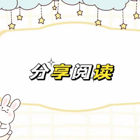 贝斯特幼儿园九月第四周周反馈