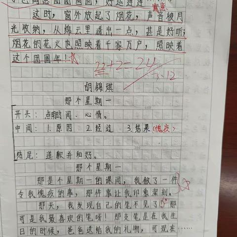 让真情自然流露，让我们一起走进孩子的作文，感受孩子细腻、真实的内心世界和情感变化（一）😄