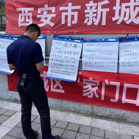 “搭建就业桥梁，开启创业起点”家门口的就业招聘会