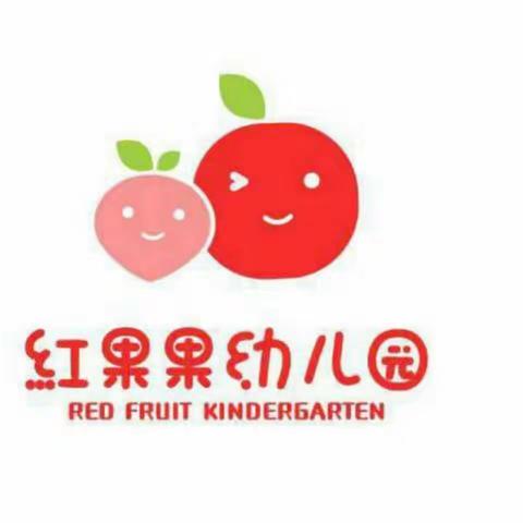 长沙市天心区红果果幼儿园苗苗班2023年9月11日——9月15日一周时光～ 🎥出发