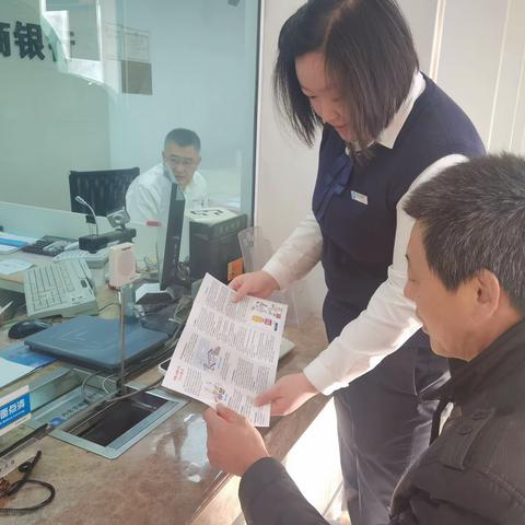 丹东农商银行同兴支行开展整治拒收人民币现金宣传活动