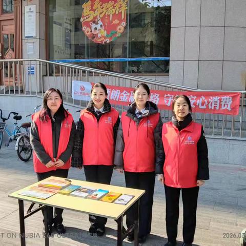 辽宁农商银行丹东中心支行反假货币宣传活动