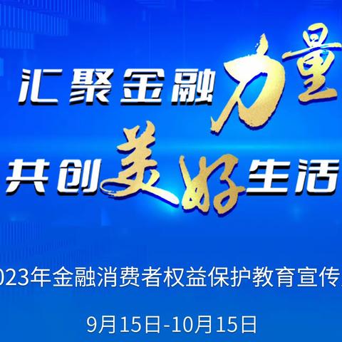 【交通银行蚌埠分行】以案说险——慧眼识骗局，守住“钱袋子”