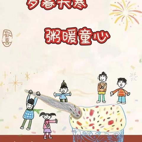 英华幼儿园一周工作简报（2026年1月12日—2026年1月16日）