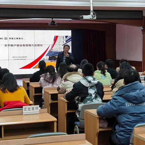 江岸支行运管部举行集约运营业务培训会