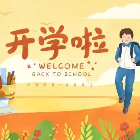 新学期·心力量——秦皇岛市第七中学玉龙湾校区中学部邀请您查收这份2025春季学期开学心理调适指南 ‍ ‍