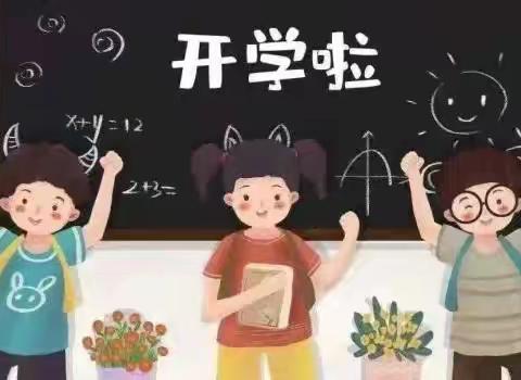 “心”有所期，全“心”准备——秦七中玉龙湾校区初中部新学期开学心理调适指南