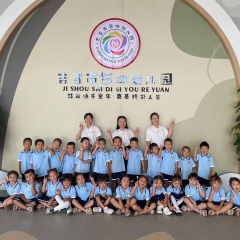 双向奔赴·共育花开 吉首市第四幼儿园2023年B3班秋季家长会