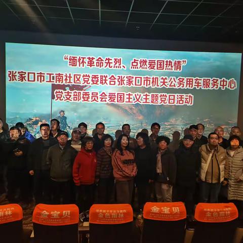 工南社区开展“缅怀革命先烈、点燃爱国热情”主题党日活动
