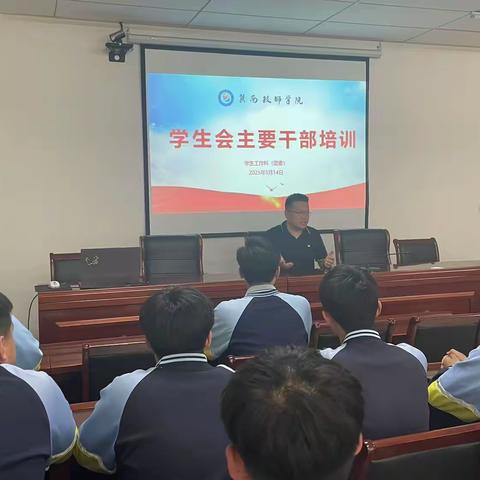 凝聚干部力量，赋能学生发展干部培训大会精彩纪实