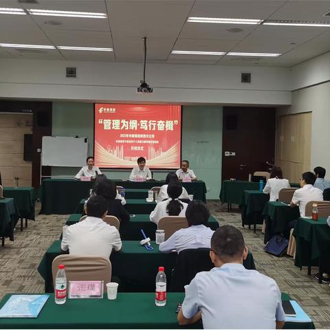 中邮保险陕西分公司中层领导干部及骨干人员能力素养提升培训班成功举办