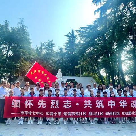 【“双争”进行时】 ‍“缅怀先烈 吾辈自强” ‍赞皇县西龙门镇中心小学暨赞皇县滨河小学 ‍辛亥革命113周年祭扫烈士陵园研学活动