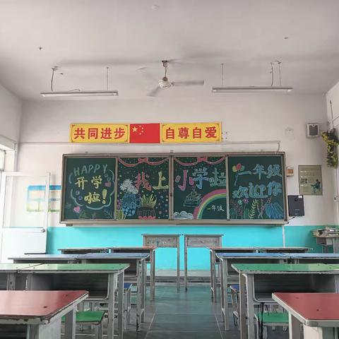 “启智润心，筑梦启航”鲍墟中心小学一年级迎新活动