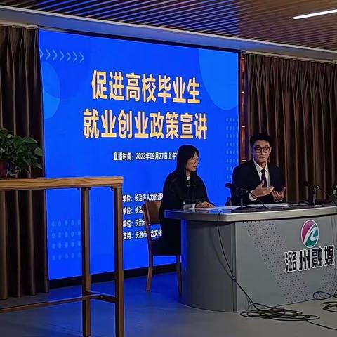 市人社局开展促进高校毕业生就业创业政策宣讲