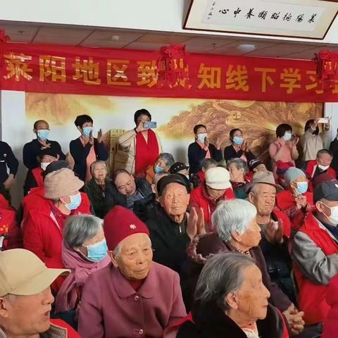 莱阳致良知线下学习会走进德昭养老院