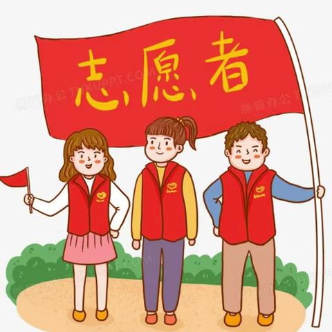 “志”在心中，“愿”在行动