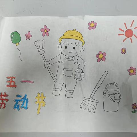 北大靳村小学“以画迎五一”活动纪实