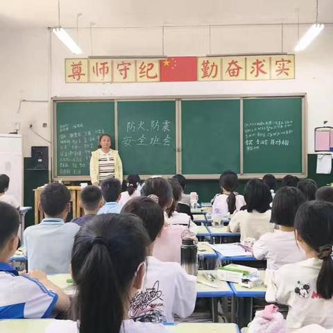 暖光计划，我们在行动 北大靳村小学《筑牢安全防线，守护成长之路》防火防震演练