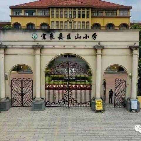 双向奔赴，共育花开——宜良县匡山小学新学期家长会