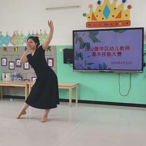 赛技能，展风采—吕公堡学区幼儿教师技能大赛