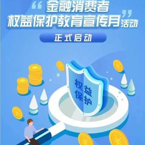 汇聚金融力量，共创美好生活