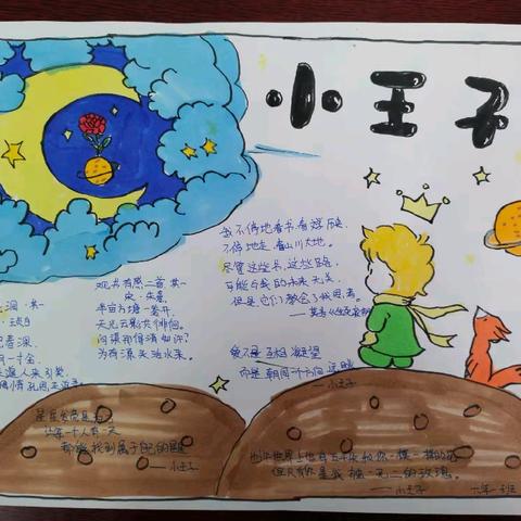 “书香启智、兰心育葵”——七小这边‘读’好学生读书系列（三十）