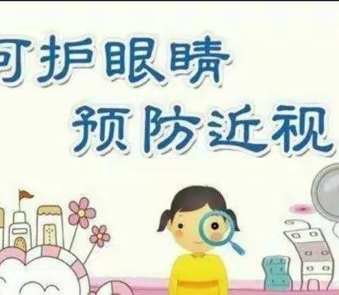 张河幼儿园视力检查