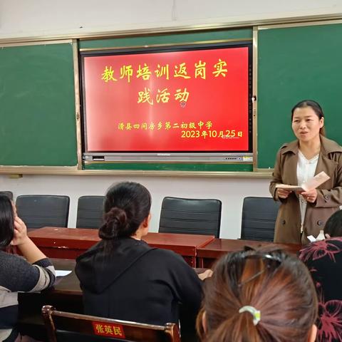 引领学习共成长  守得春花开满园  ——四间房乡第二初级中学返岗实践活动。